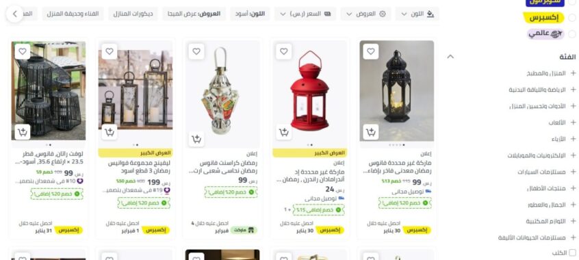فوانيس-رمضان-نون