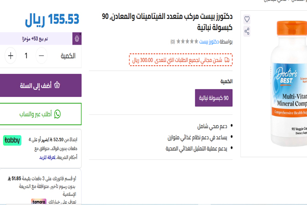 فيتامينات من دكتور نيوترشن
