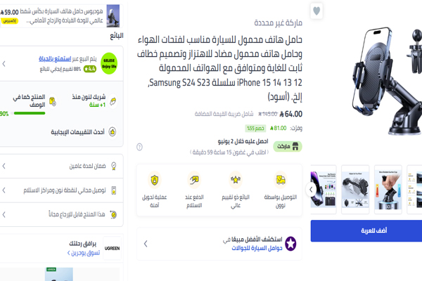 قاعدة جوال على الطبلون