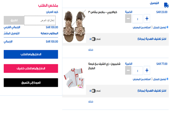 قسائم شراء تويز آر أص