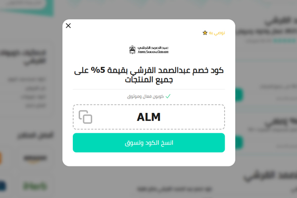 قسيمة عبد الصمد القرشي