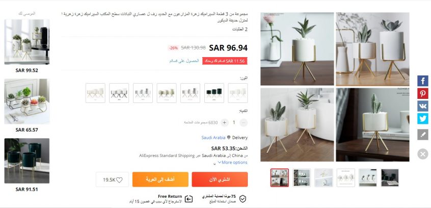 قطع سيراميك للزهور