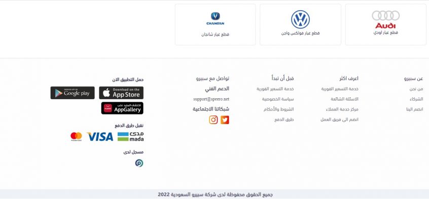 قطع-غيار-السيارات