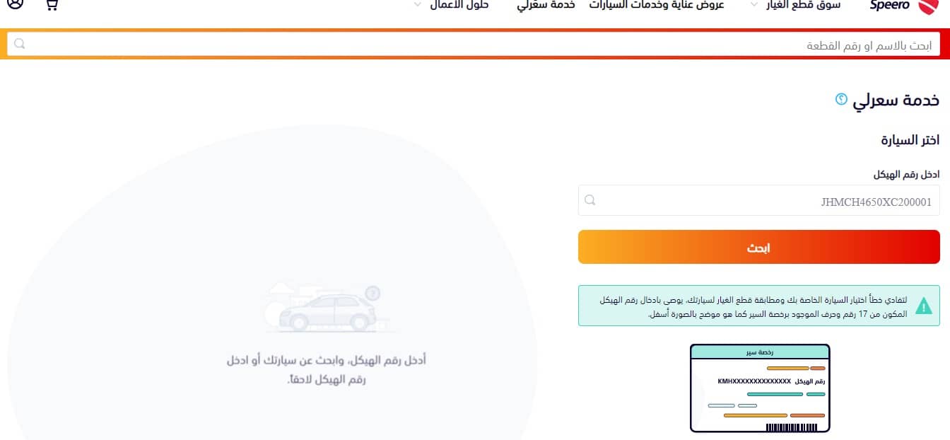 قطع-غيار-تويوتا-اون-لاين