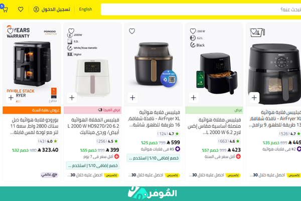 قلايات هوائية نون