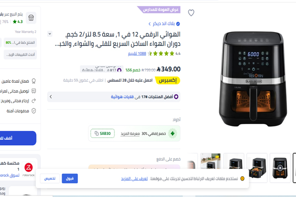 قلاية بلاك آند نون