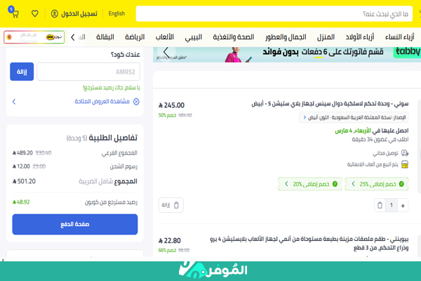 كاش باك نون