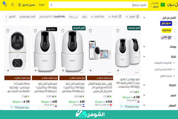 كاميرات مراقبة نون