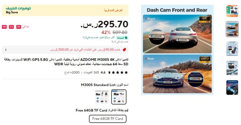 داش كام AZDOME M300S 4K أمامية وخلفية