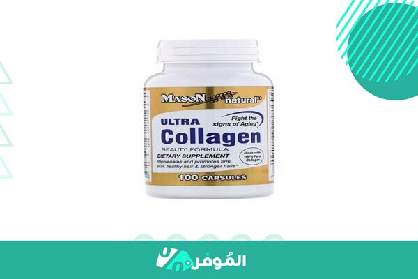 كبسولات كولاجين Mason Natural Collagen