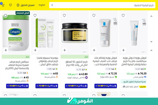 كريمات للبشرة الدهنية نون