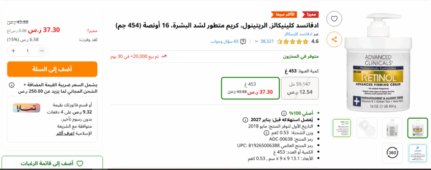 ادفانسد بخصم 15%