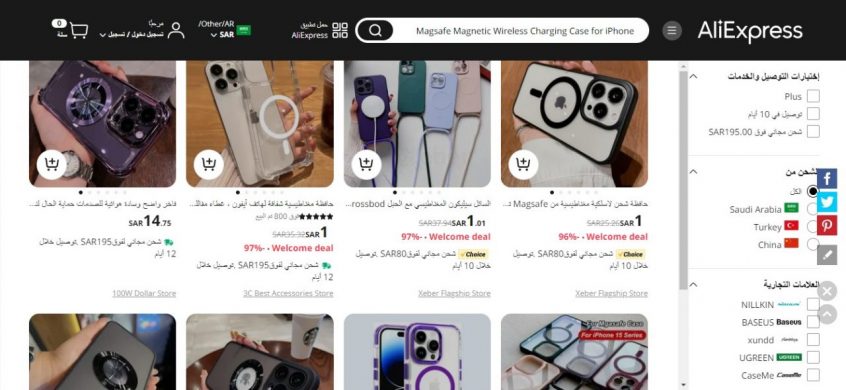 كفر-أيفون