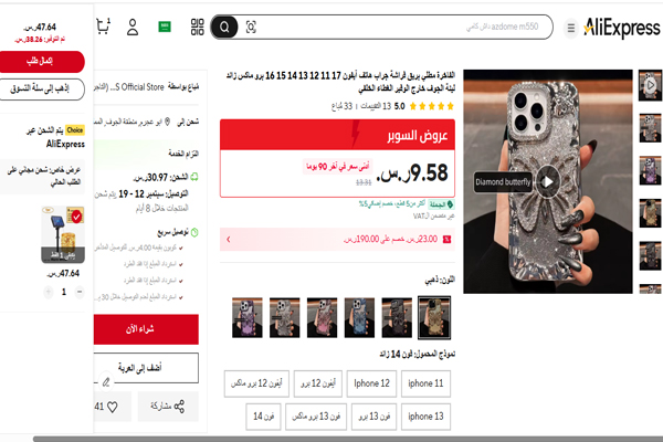 كفر-جوال-فخم-علي-اكسبرس