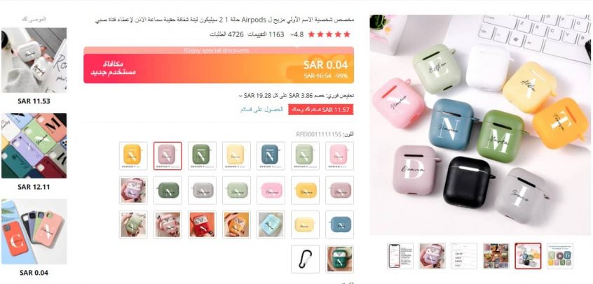 كفر سماعات شخصية
