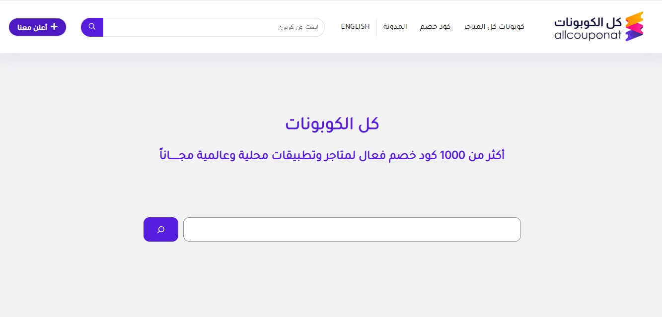 كل الكوبونات
