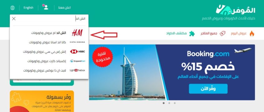 كوبونات-اتش-اند-ام