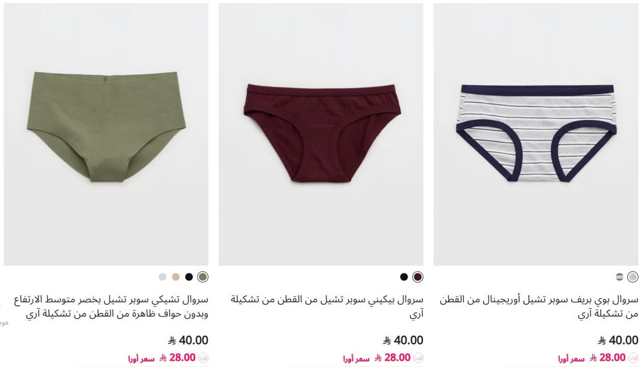 كوبونات خصم امريكان ايجل للملابس الداخلية