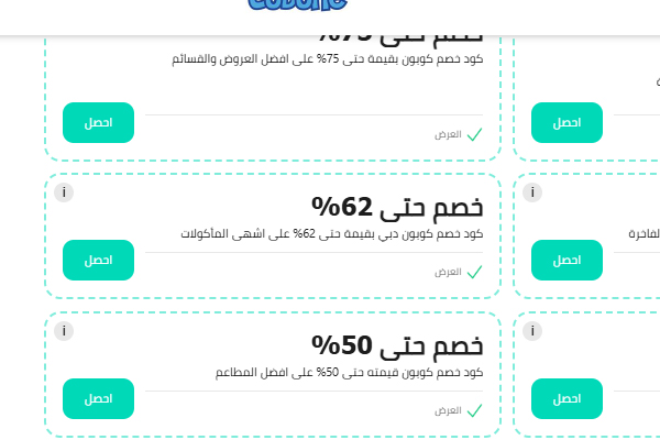 كوبونات خصم كوبون على فطور رمضان