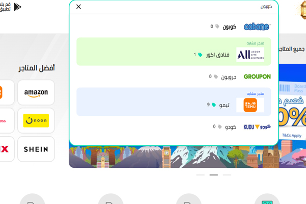 كوبونات خصم موقع كوبون 2025