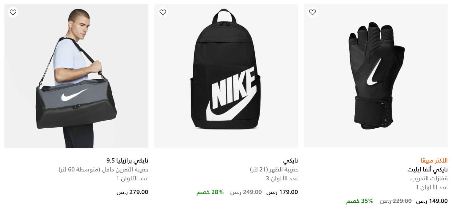 كوبونات خصم نايكي للاكسسوارات