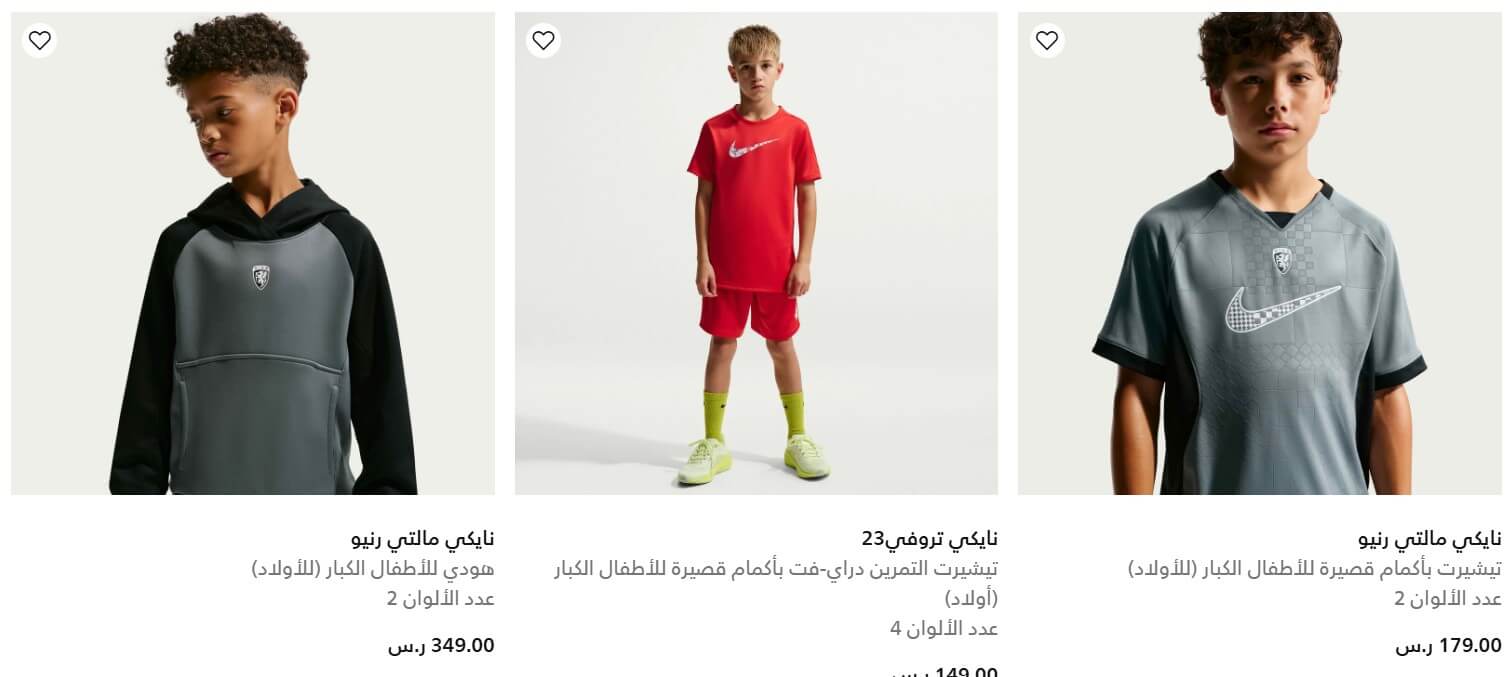 كوبونات خصم نايكي لمنتجات الأطفال