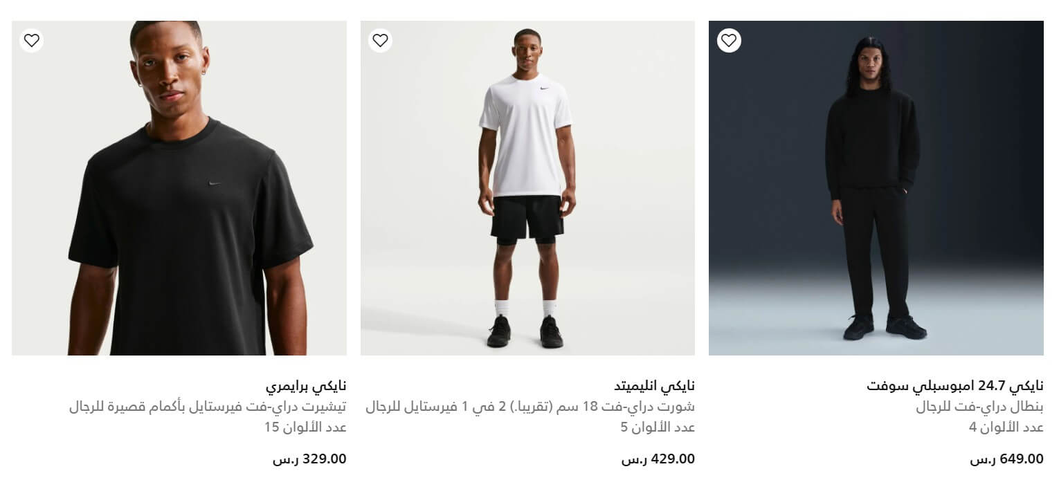كوبونات خصم Nike للملابس الرياضية