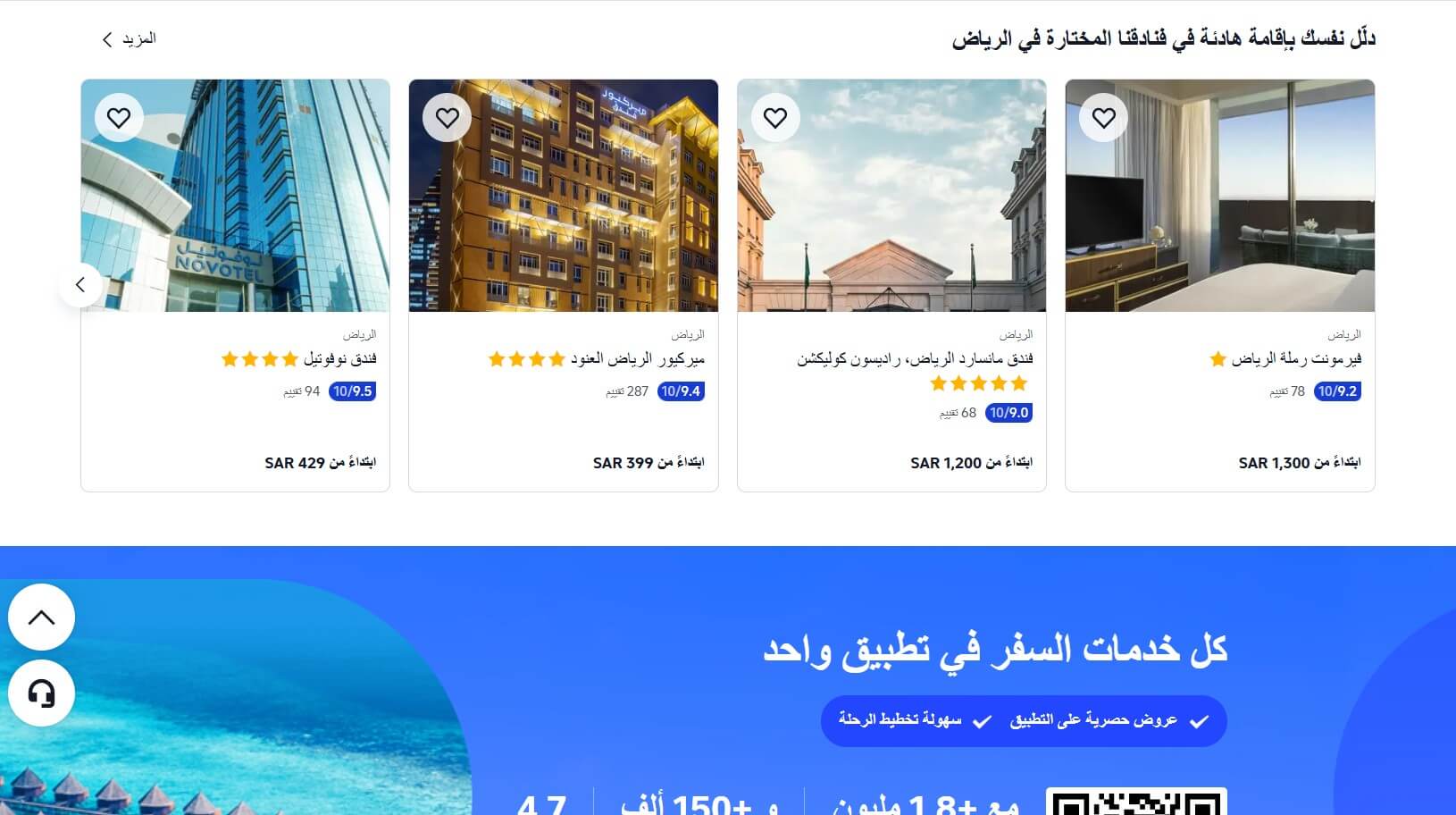 كوبونات خصم Trip.com لحجوزات الفنادق