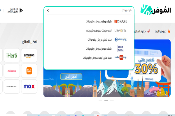 كوبونات شيك بوينت السعودية الموفر