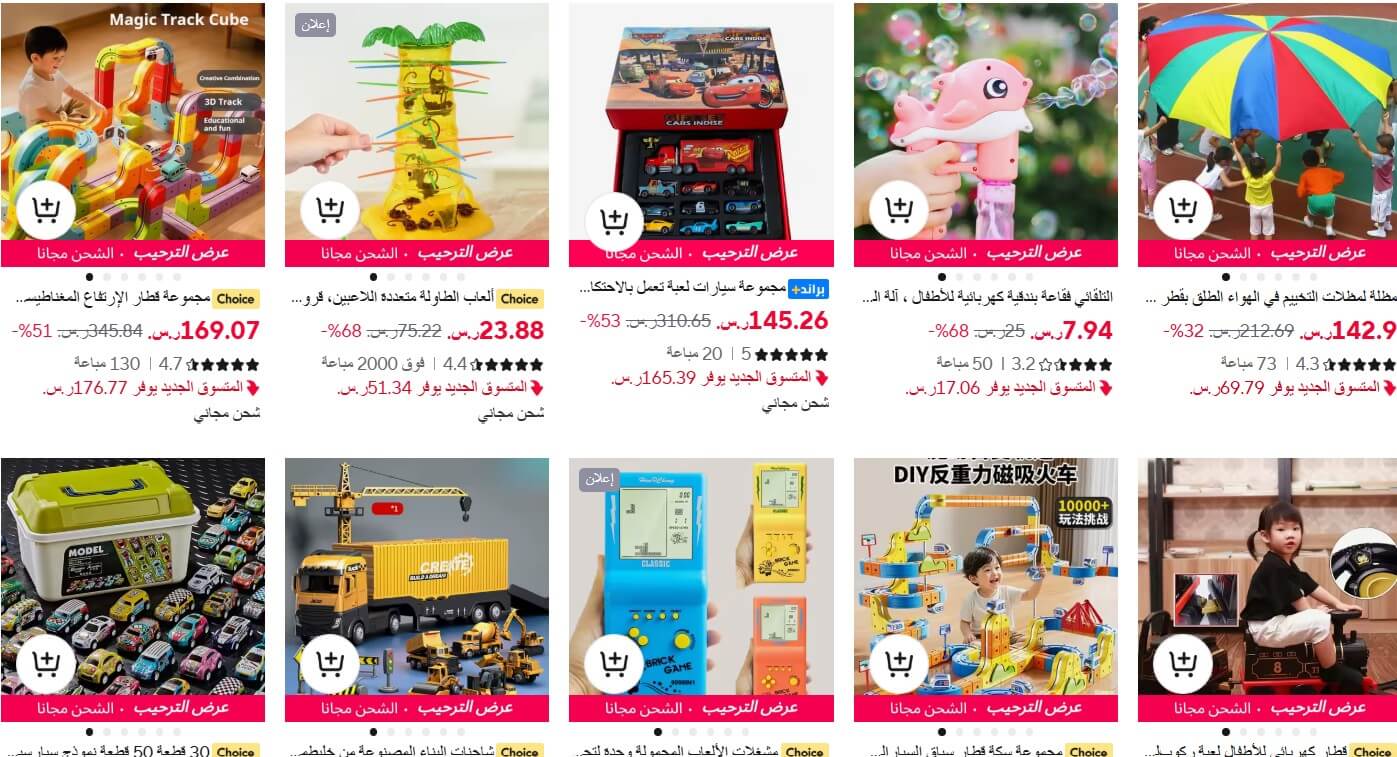 كوبونات علي اكسبرس لألعاب ومستلزمات الأطفال