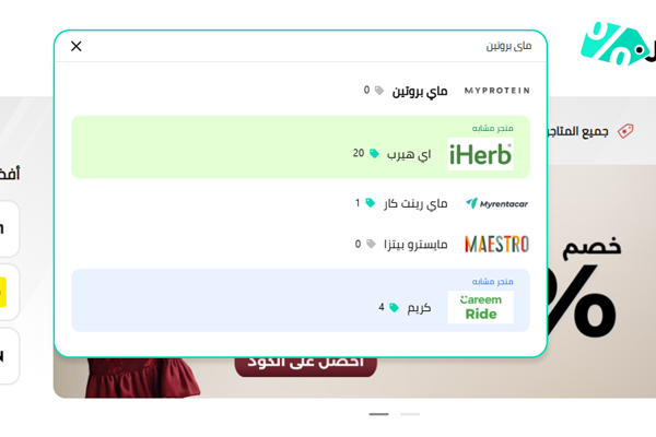  كوبونات ماي بروتين