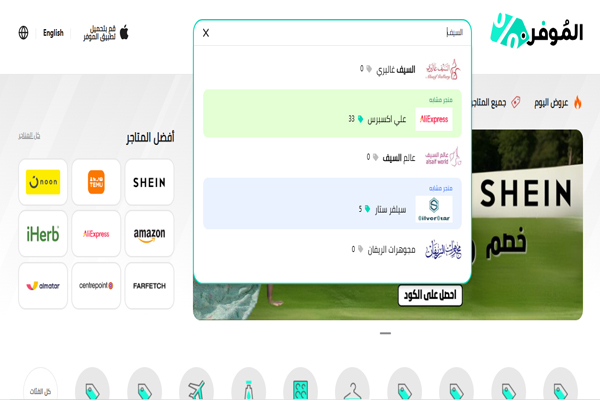 كوبونات متجر السيف غاليري