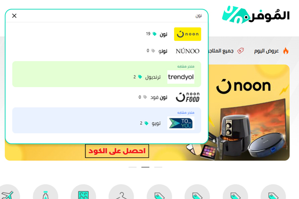 كوبونات نون 2025