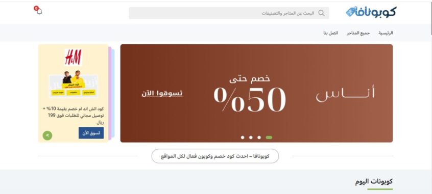  كوبونافا - couponava.com