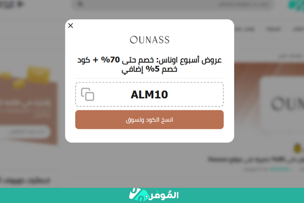 كوبون أناس من الموفر