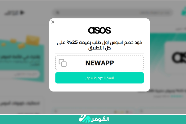 كوبون اساس للطلبات الجديدة