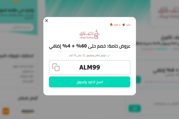 كوبون السيف غاليري 2025