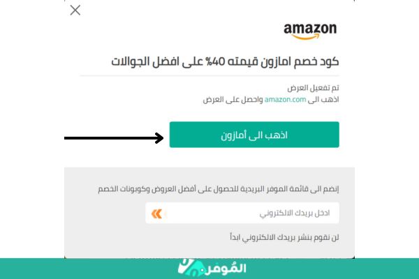 كوبون أمازون