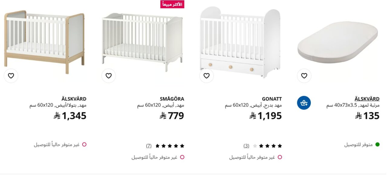 كوبون ايكيا لأثاث الأطفال