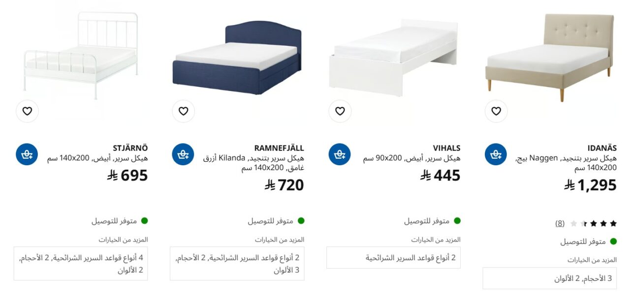كوبون ايكيا لغرفة النوم