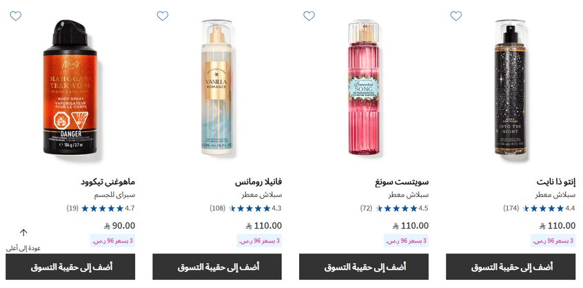 كوبون باث اند بودي للعطور وسبراي وسبلاش الجسم