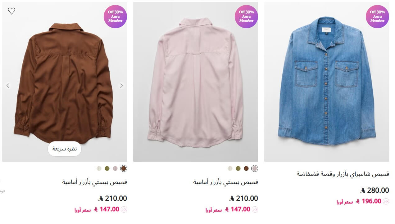 كوبون خصم امريكان ايجل للملابس العلوية النسائية