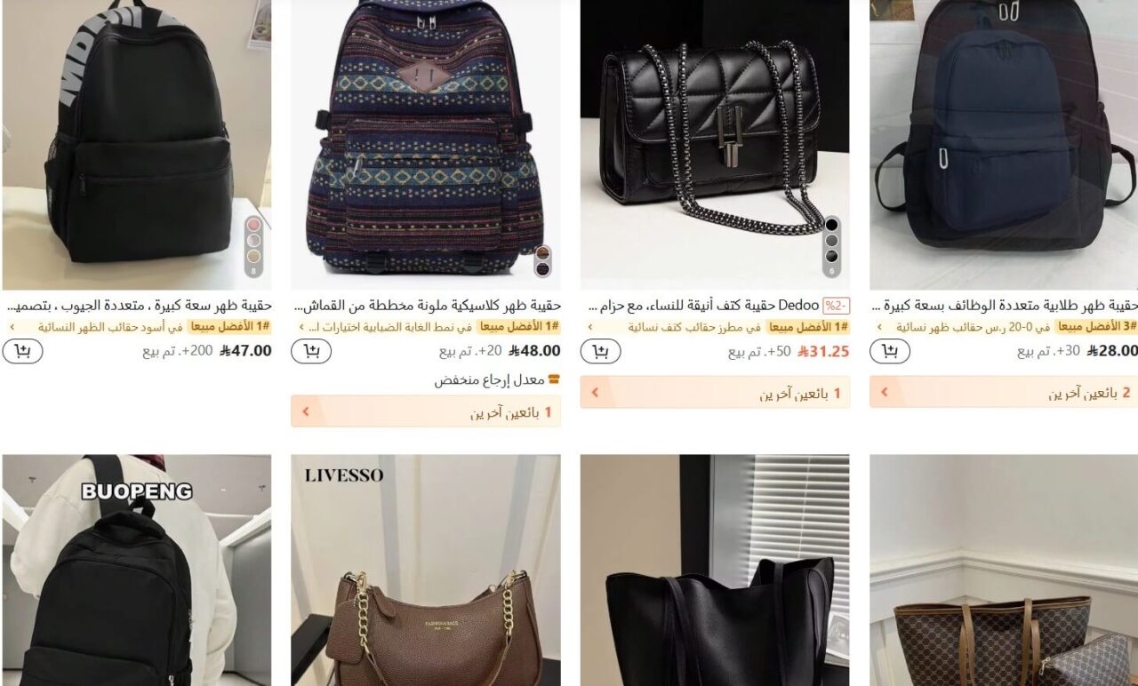 كوبون خصم شي ان للحقائب والاكسسوارات