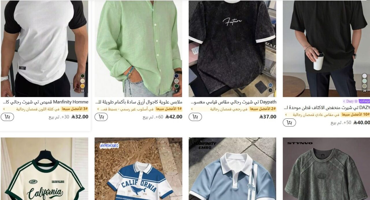 كوبون خصم شي ان للملابس الرجالية