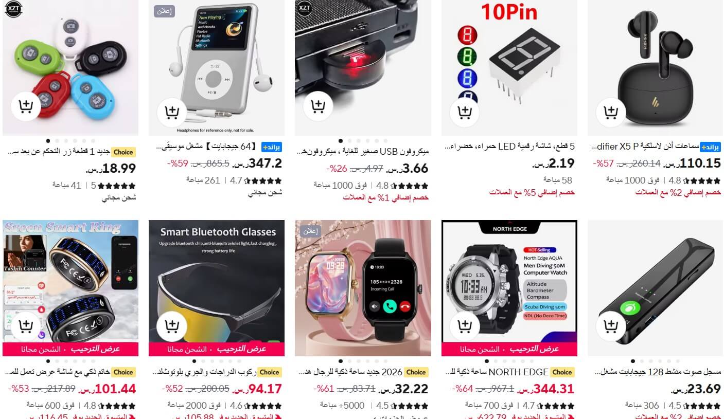 كوبون خصم علي اكسبرس للاكترونيات والجادجيت
