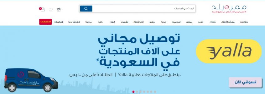 كوبون خصم ممزورلد 2021