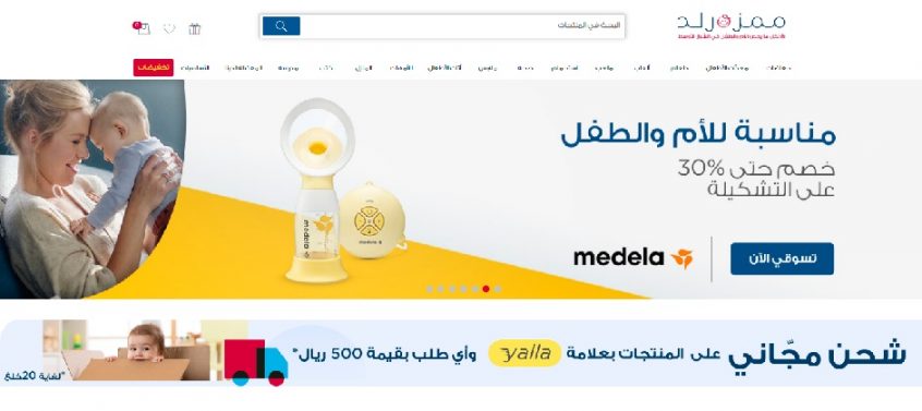 كوبون خصم ممزورلد 2021