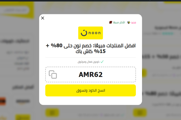 كوبون خصم نون 15%
