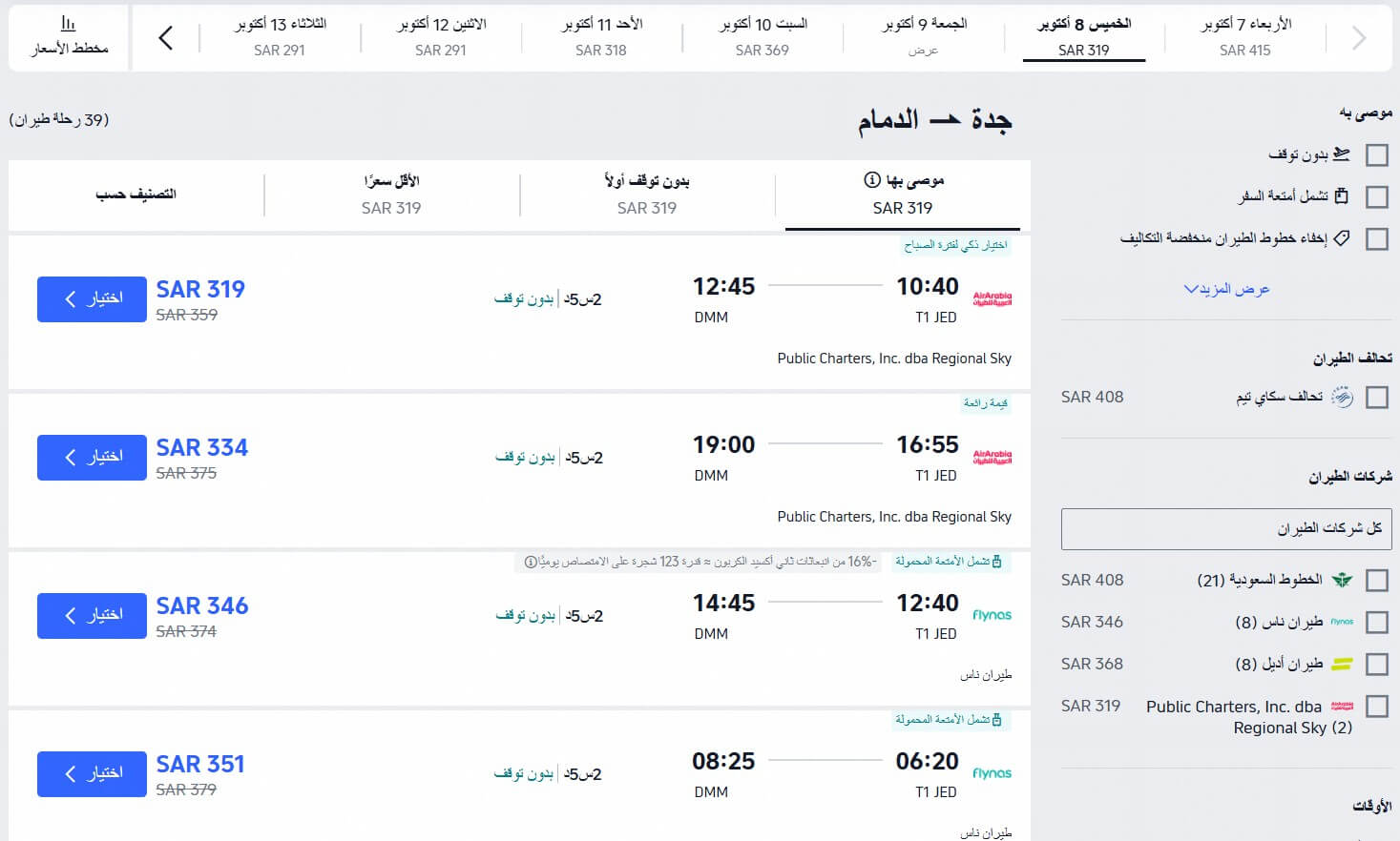 كوبون خصم Trip للرحلات الداخلية
