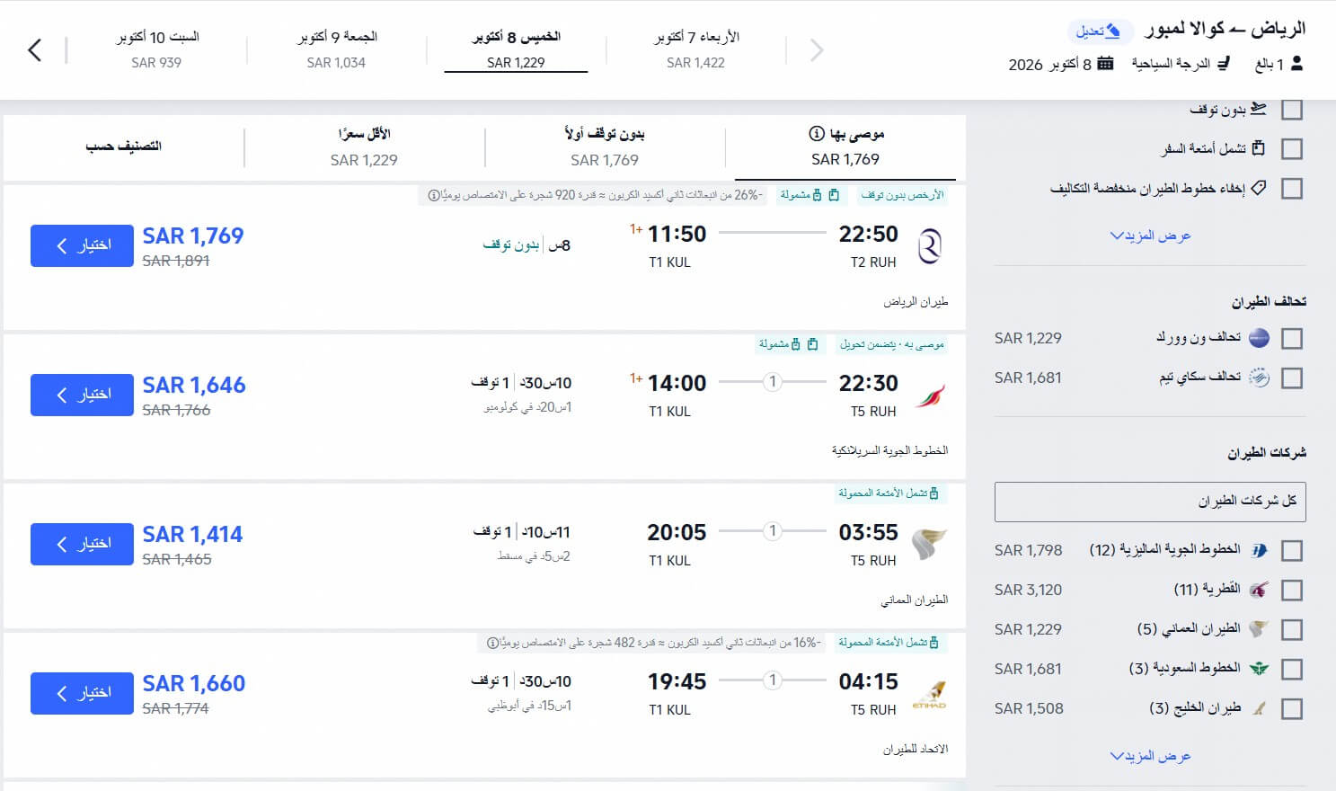 كوبون خصم Trip للرحلات الدولية